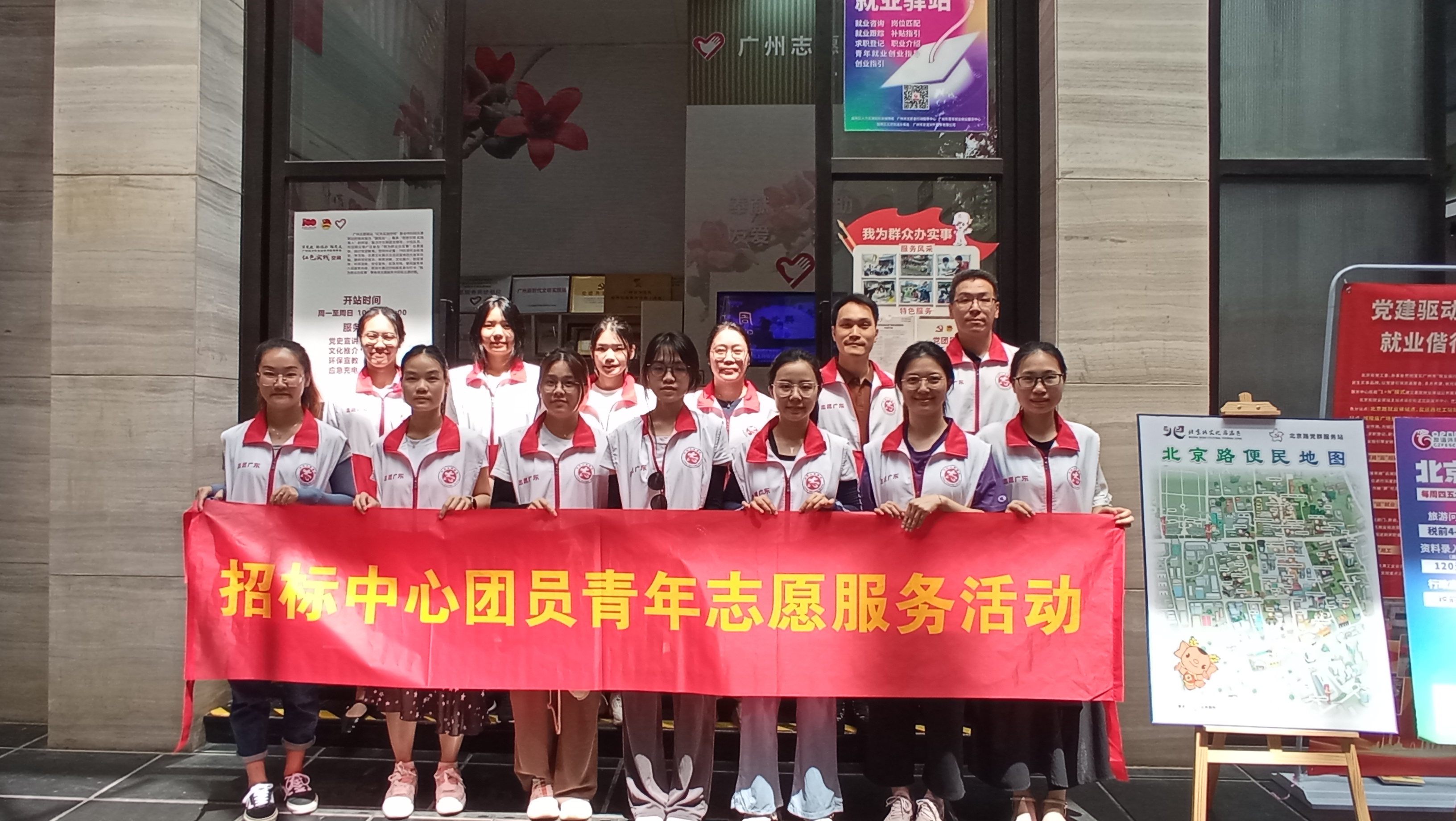  招标中心团总支开展志愿服务活动
