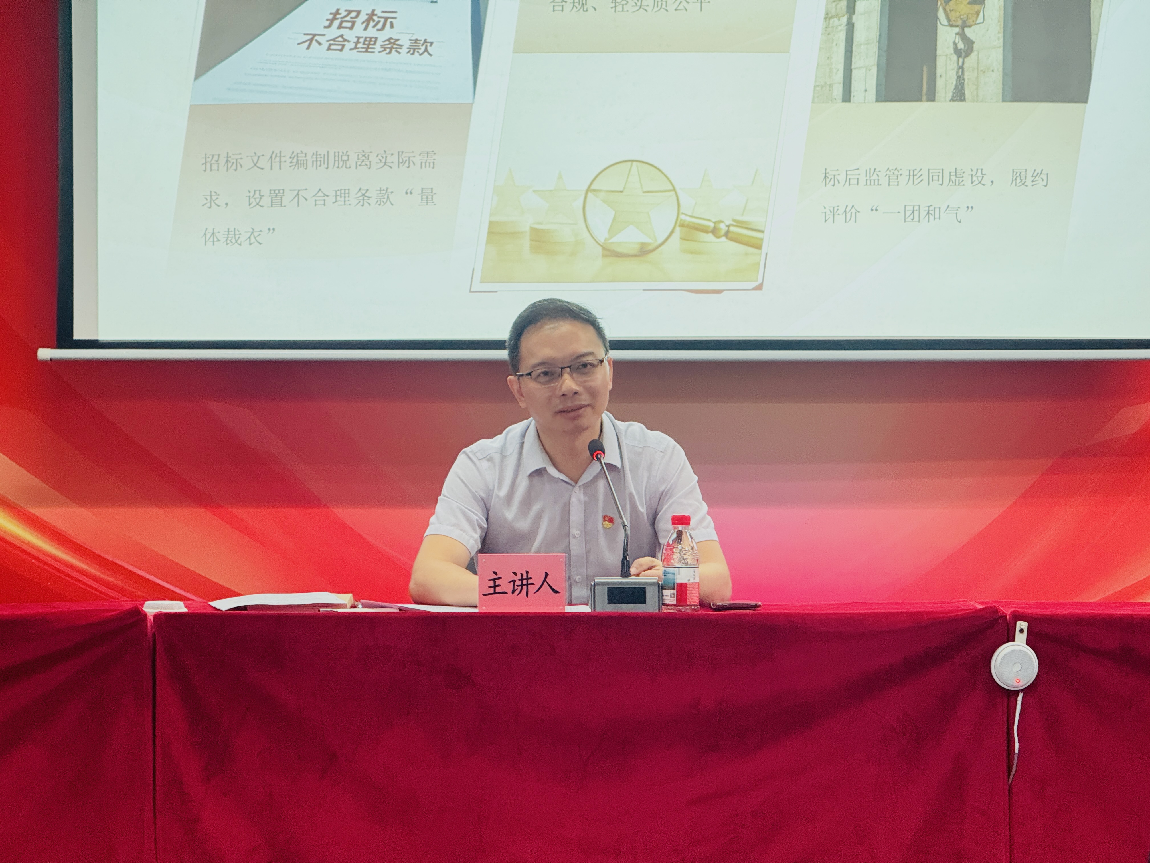 七一系列活动|招标中心党总支书记邹吉炎讲授“贯彻落实中央八项规定精神 筑牢招投标领域廉洁防线”专题党课